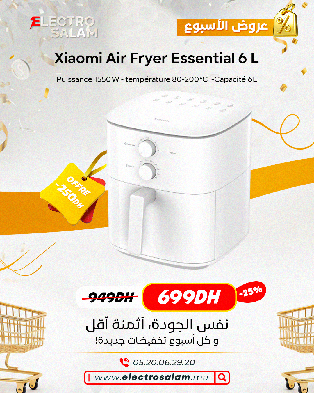 Xiaomi Air Fryer Essential 6 L
